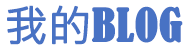 先鋒快報