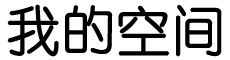 先鋒快報