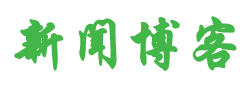 先鋒快報